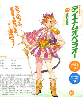 テイエムオペラオー