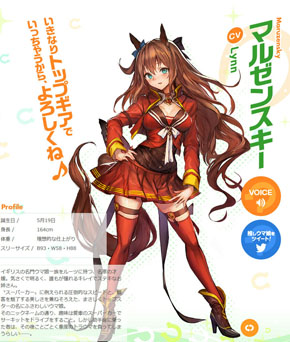 マルゼンスキー