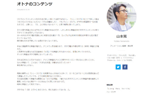 山本寛さんのブログ