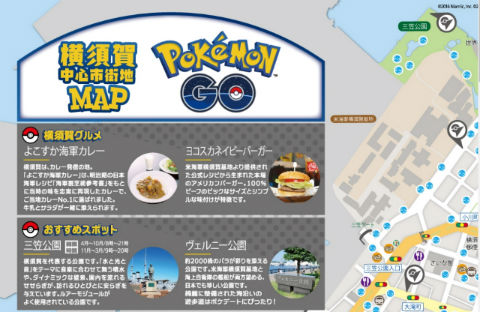 ポケモンGOマップ
