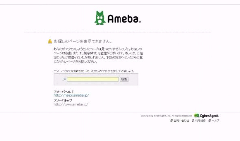 高畑裕太　ブログ