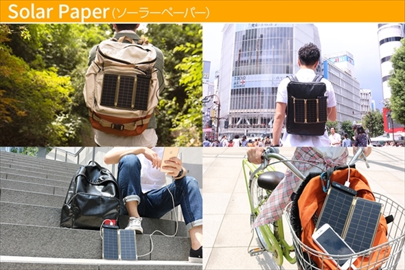 ソーラーペーパー
