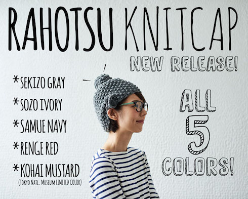 らほつニットキャップ