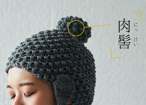 らほつニットキャップ