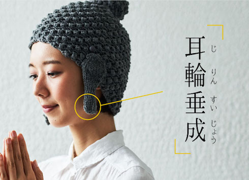 らほつニットキャップ