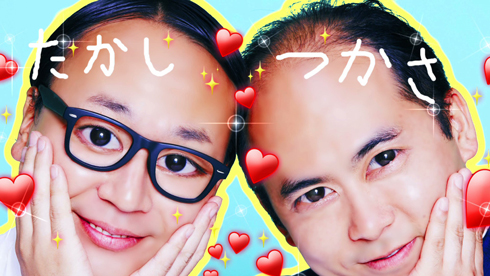 トレンディエンジェル 斎藤主 Simeji 宇宙