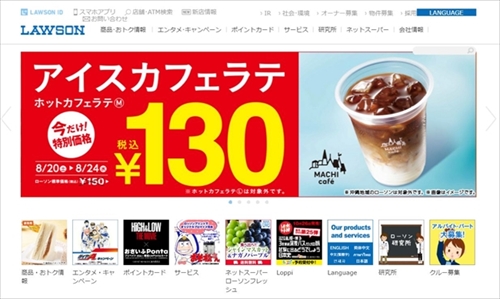 ローソン・スリーエフ