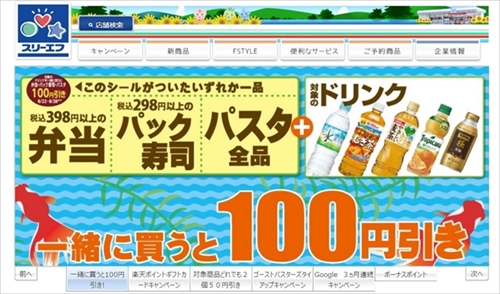 ローソン・スリーエフ