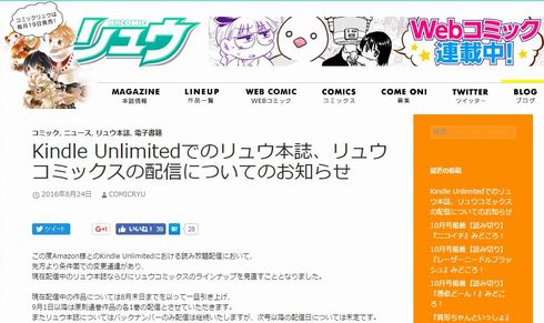 コミックリュウ