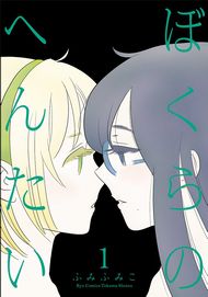 コミックリュウ