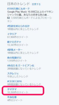 ポケモンGO タマタマ 評価