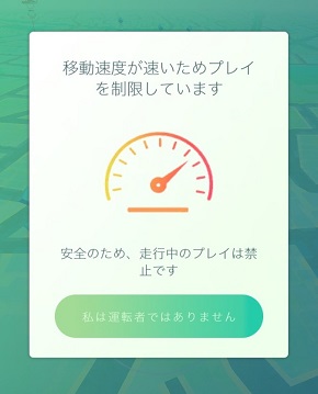 ポケモンGO死亡事故
