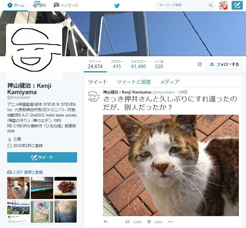 神山健治と押井守と猫