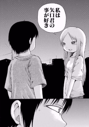 ハイスコアガール