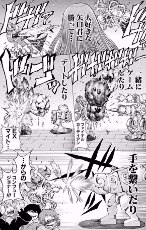 ハイスコアガール