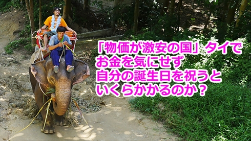 タイ旅行