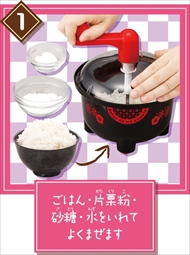 ごはんで和スイーツ