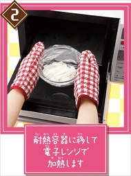 ごはんで和スイーツ