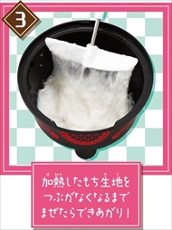 ごはんで和スイーツ