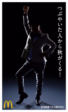 マクドナルド 月見バーガー 満月チーズ月見