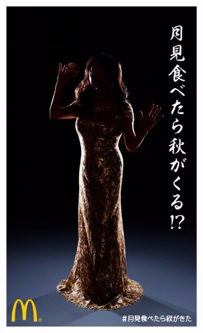 マクドナルド 月見バーガー 満月チーズ月見