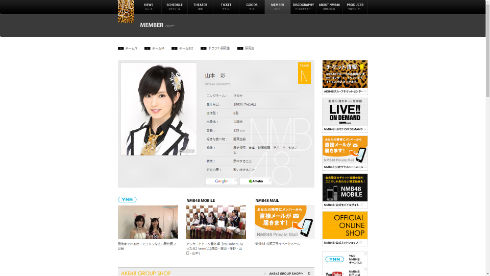 NMB48 公式サイト