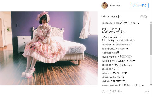 玉城ティナさん