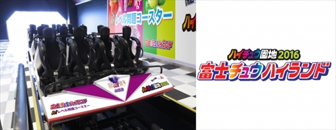 ハイチュウ園地