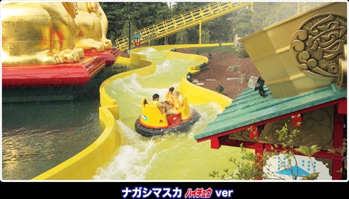 ハイチュウ園地