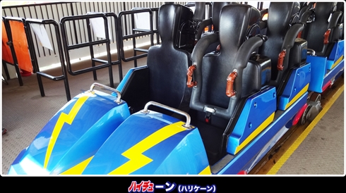 ハイチュウ園地