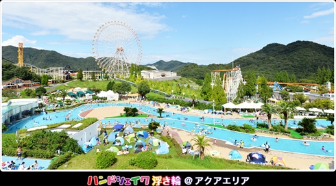 ハイチュウ園地