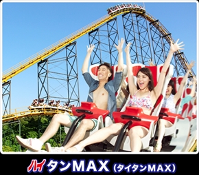 ハイチュウ園地