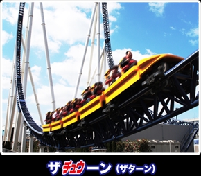 ハイチュウ園地