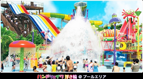 ハイチュウ園地