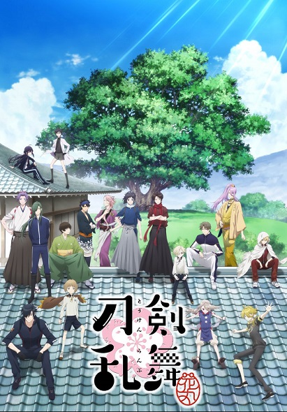 アニメ「刀剣乱舞-花丸-」新キービジュアル17振り勢ぞろい