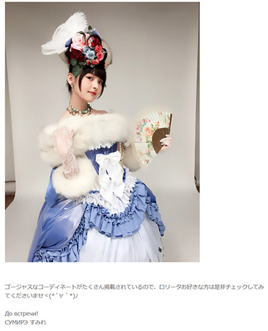 上坂すみれ　ブログ