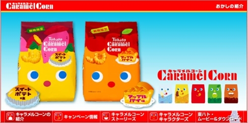 ウラキャラコーン・うましお味