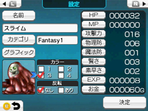 3DS用ソフト「RPGツクール フェス」