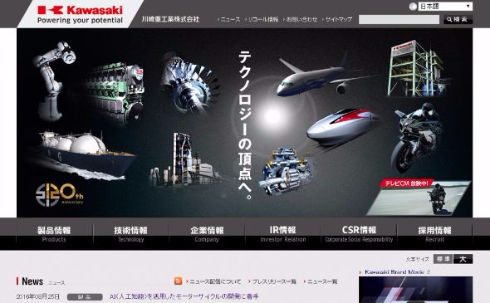 AI 人工知能 モーターサイクル 開発 川崎重工