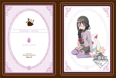 魔法少女まどか☆マギカ一番くじ