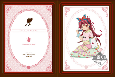 魔法少女まどか☆マギカ一番くじ