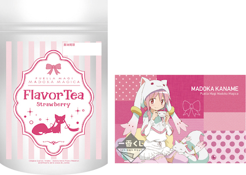 魔法少女まどか☆マギカ一番くじ