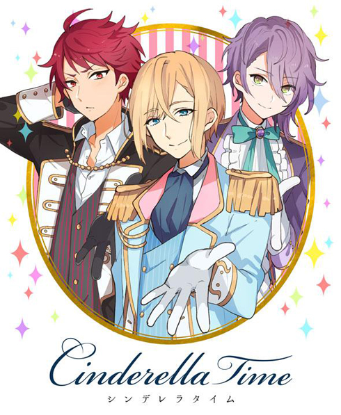 シンデレラタイム 猫柳煉 皇瑠架 深紫ゆら