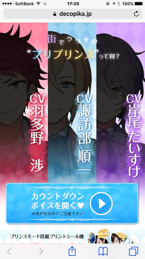 シンデレラタイム スマートフォンサイト スマホ