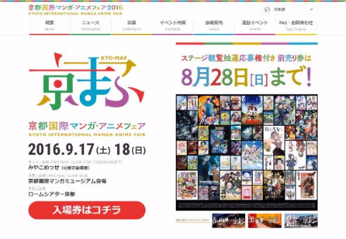 名探偵コナン コンサート 京まふ 20周年
