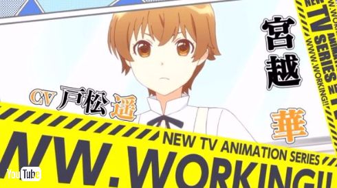 WWW.WORKING!! アニメ Web版 WORKING!!