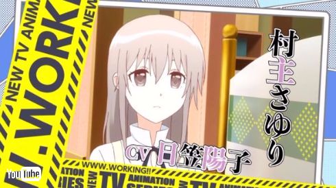 WWW.WORKING!! アニメ WEB版 WORKING!!