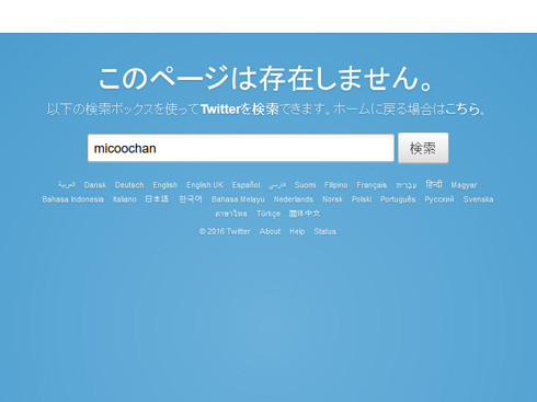 ゴルスタアカウント消滅