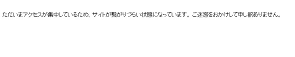ゴルスタアカウント消滅