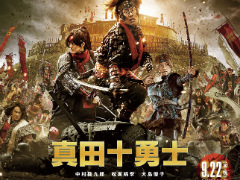 真田十勇士 DVDスペシャル・エディション 中村勘九郎 Amazon.co.jp: 映画 真田十勇士 Blu-rayスペシャル